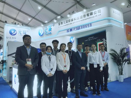 Yuanchen Group на 16-й Международной конференции и выставке SNEC по солнечной фотоэлектрической и интеллектуальной энергии