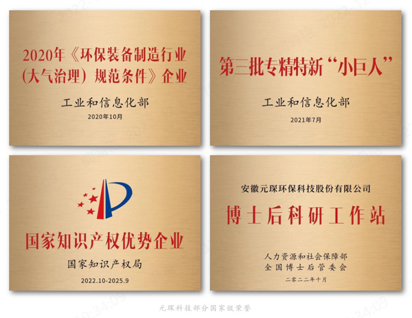 Еще одна национальная честь! Yuanchen Technology была утверждена в качестве Национального центра корпоративных технологий