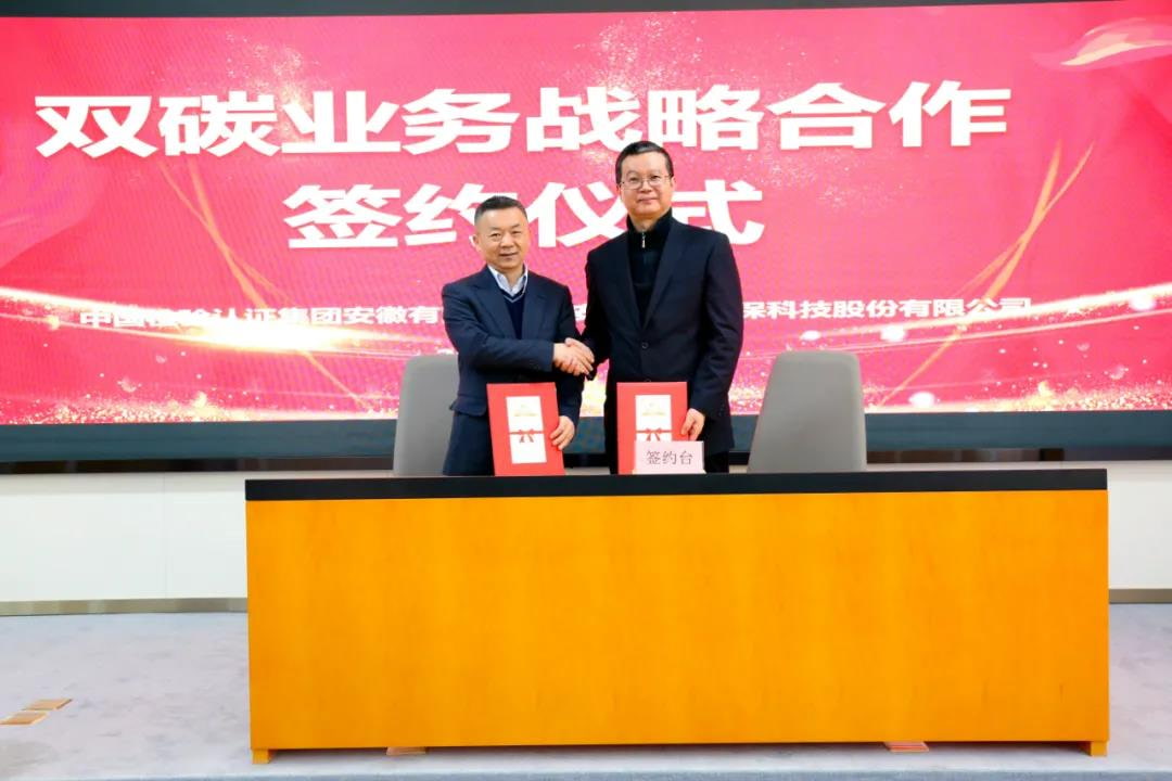 yuanchen technology и китайская группа по инспекции и сертификации anhui co . , ltd . подписали соглашение о стратегическом сотрудничестве в сфере двойного углерода.
