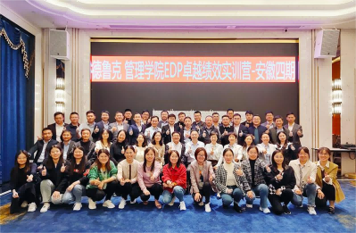 Yuanchen Technology 2022 Drucker Performance Excellence Training Camp Anhui 4-я тренировочная сессия успешно завершена
