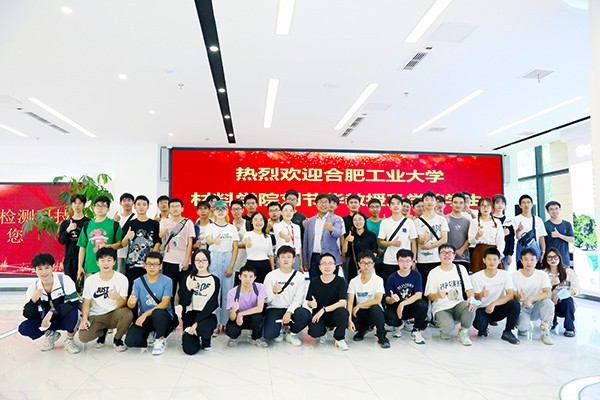 Преподаватели и студенты Школы материалов Технологического университета Хэфэй посетили Yuanchen Technology

